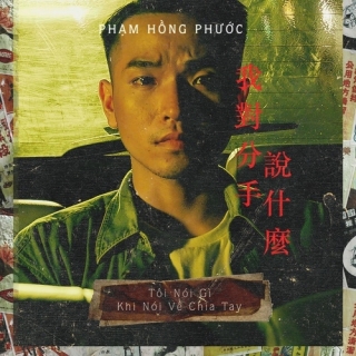 Tôi Nói Gì Khi Nói Về Chia Tay (Single) - Phạm Hồng Phước