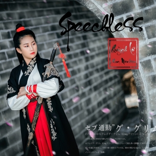 Speechless (Single) - Quỳnh Lê