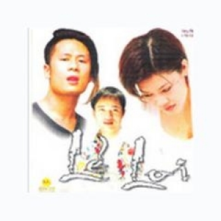 Lẻ Loi - Various Artists