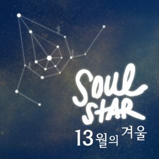 Soul Star